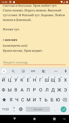 Урзи, текстовый квест - Screenshot 2