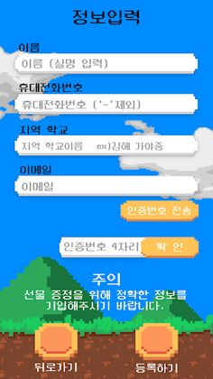 가야역사문화 골든벨 - Screenshot 2