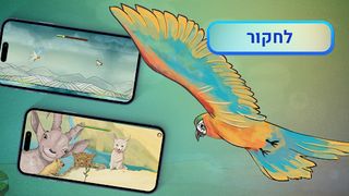 עץ הדר בלב מדבר - Screenshot 3