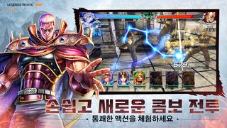 북두의 권 LEGENDS ReVIVE - Screenshot 3