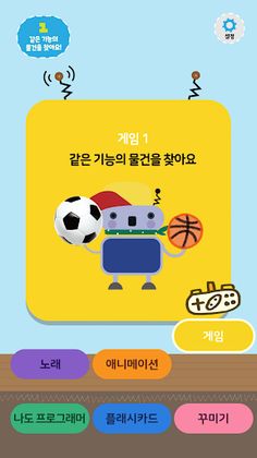 Minglebot AI Junior - 01 - Screenshot 1