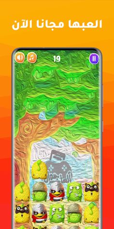 سقوط الوحوش - Screenshot 3