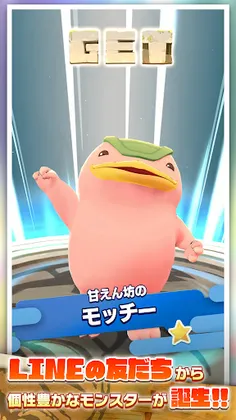Line: Monster Farm - Screenshot 1