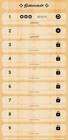 Tamil Word Game 2022 - Screenshot 2