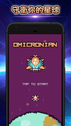Omicronian - Screenshot 4