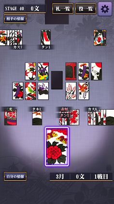 Hanafuda - Screenshot 3