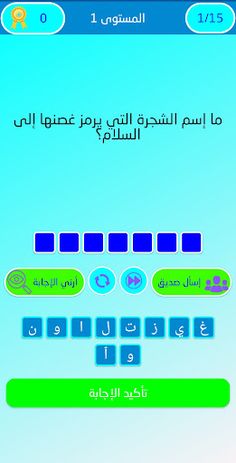 نوابغ وصلة:تحدي الثقافة العامة - Screenshot 2