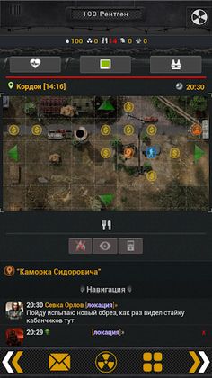 100 Рентген - Screenshot 2