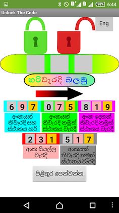 Unlock The Code - Screenshot 1