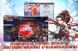 วัยรุ่นHuamulan - Screenshot 3