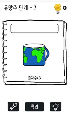 넌센스 그림 퀴즈 - Screenshot 2