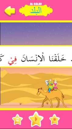 Hafiz Series : Al Balad - Screenshot 3