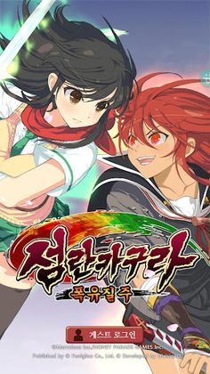 섬란카구라 폭유질주 - Screenshot 1