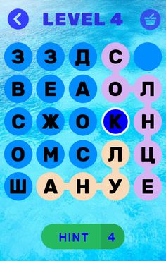 Найди слова - Screenshot 3