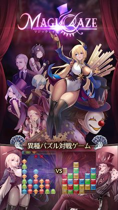 MagiCraze - Screenshot 1