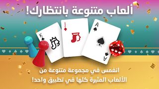 GLG baloot بلوت - Screenshot 1