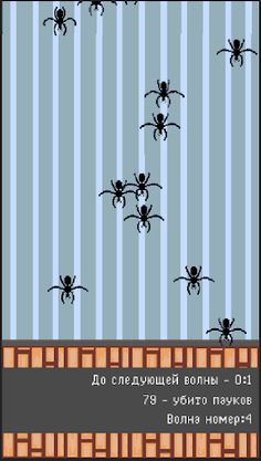 Дави Пауков - Screenshot 2