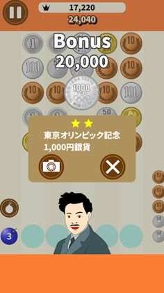 Shoot Coin Yen: Exchange Puzzle - Screenshot 2