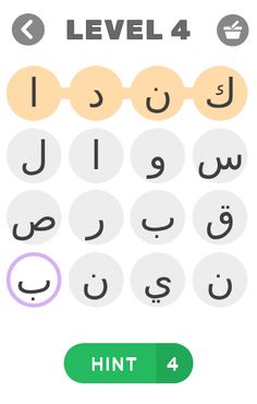 لغزالبلدان - Screenshot 4