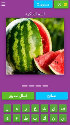 لعبة عائلة فيحان - Screenshot 3