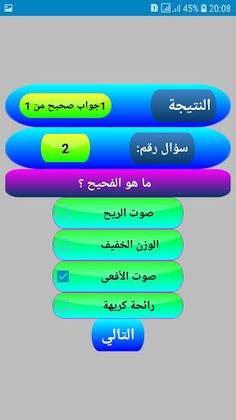 هَاتِفِي يَسْأَلُ وَأَنَا أُجِ - Screenshot 2