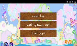 تحدي الرياضيات - غذاء للعقل - Screenshot 1