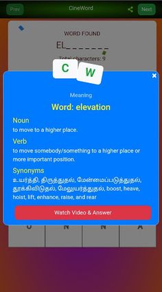 CineWord - Screenshot 4
