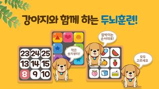 행복한일주일: 기억산책 - Screenshot 3