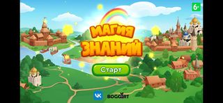 Магия Знаний: История России - Screenshot 1
