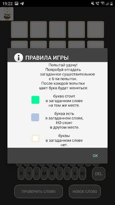 Полислов - Screenshot 3