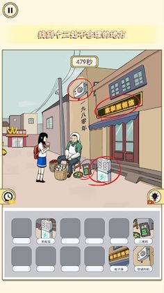 Summer Find the Difference - Screenshot 3