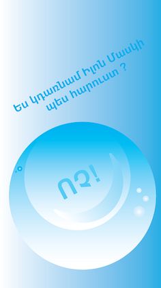 MagicBall։ ԿԱԽԱՐԴԱԿԱՆ ԳՈՒՆԴ - Screenshot 3