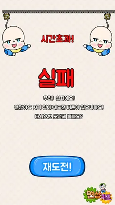 연상퀴즈 - 꿀잼보장 플렉스 빠끄 상상력 - Screenshot 3