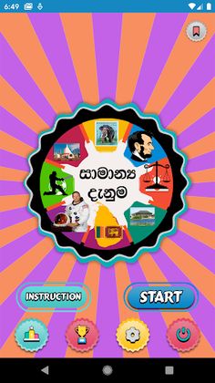 General Knowledge Quiz - Screenshot 1