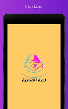 Sniper Game -Ultimate Marksman - Screenshot 2