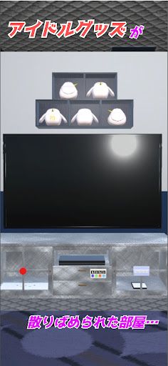 Escape Game -Idle Concert- - Screenshot 2