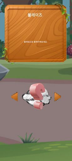 Fluttering Wings(PaymentVer.) - Screenshot 4