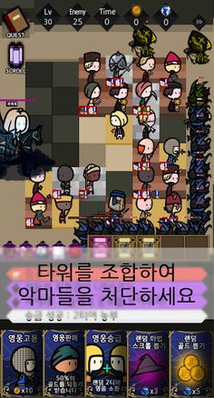 Witch Defense - War against wi - Screenshot 3