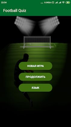 Football Quiz - Screenshot 2