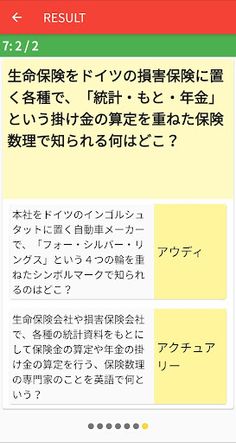 Mix QUIZ - Screenshot 4