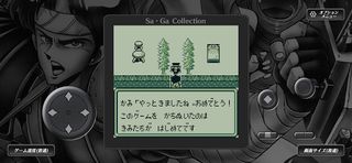 Sa・Ga COLLECTION - Screenshot 3