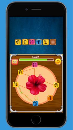 สะกดคำภาษาไทย - Screenshot 4