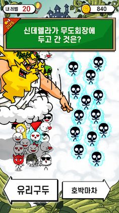 옥탑방의 AB퀴즈 - 간단 상식 테스트 - Screenshot 4