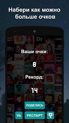 У кого больше подписчиков? - Screenshot 4