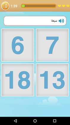 Arabic Game: Word Game, Vocabu - Screenshot 2