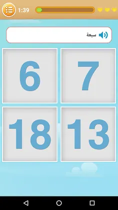 Arabic Game: Word Game, Vocabu - Screenshot 2