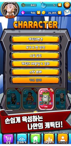 배틀 오브 블럭 : BoB (Battle of Bloc - Screenshot 3