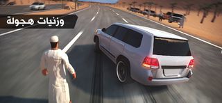 هجولة فاكتوري - Screenshot 3