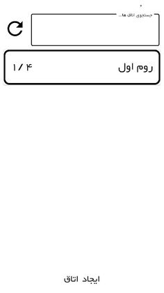 نقاش باشی - Screenshot 2