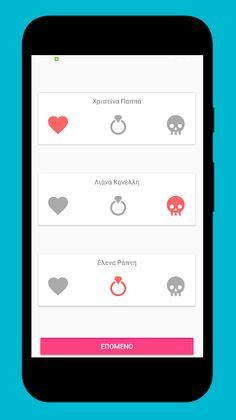 FMK -  Παιχνίδι Διασήμων + You - Screenshot 2